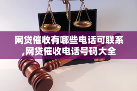 针对顾客拖欠款项一直不给你的怎样要债？